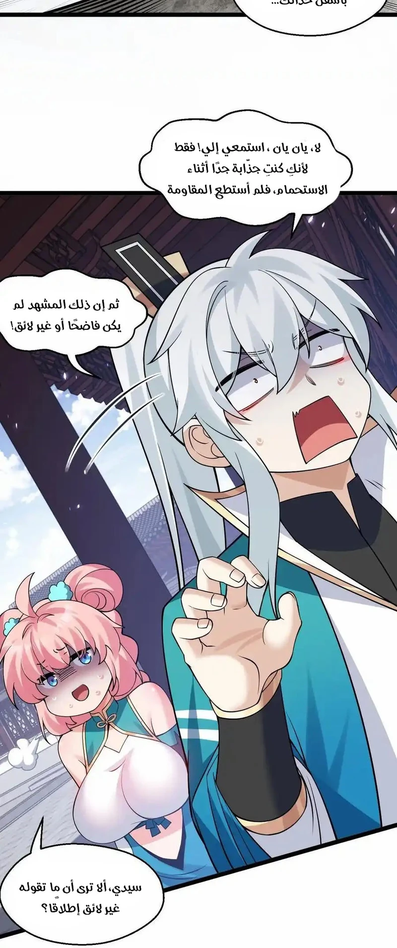 Chapter Image 12